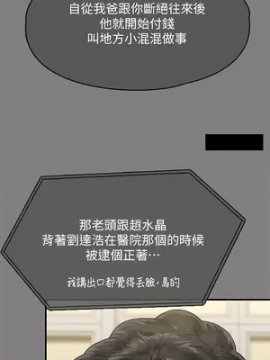 傀儡 1-345話[完結]_302_021a