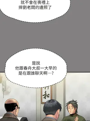 傀儡 1-345話[完結]_303_002b