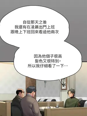 傀儡 1-345話[完結]_303_004a