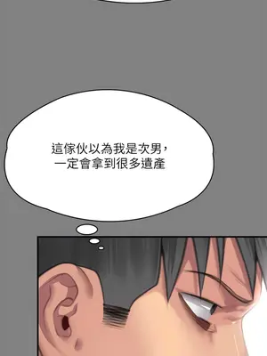 傀儡 1-345話[完結]_303_008b