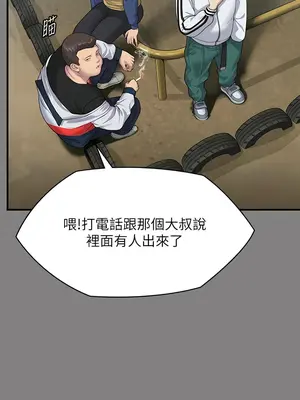 傀儡 1-345話[完結]_304_003a