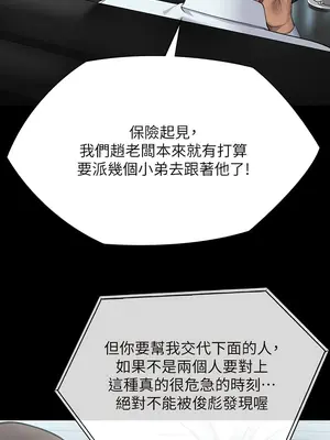傀儡 1-345話[完結]_304_017a