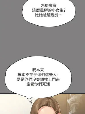 傀儡 1-345話[完結]_305_006a