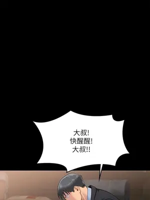 傀儡 1-345話[完結]_307_016a