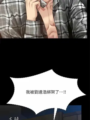 傀儡 1-345話[完結]_309_023b