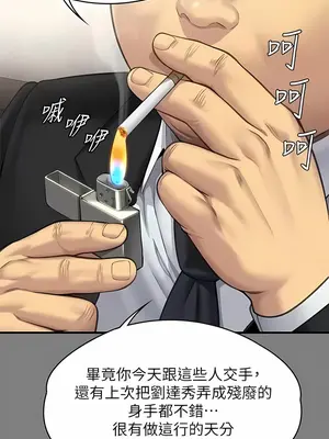 傀儡 1-345話[完結]_311_005b