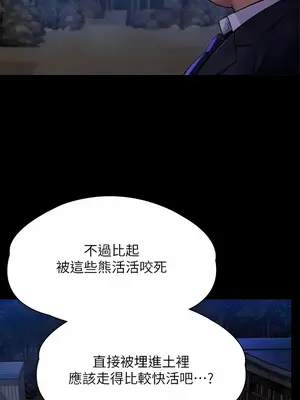 傀儡 1-345話[完結]_311_008b