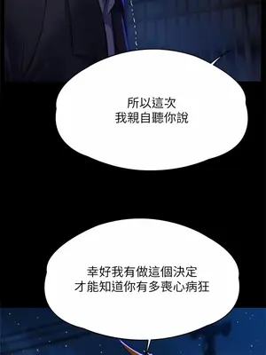 傀儡 1-345話[完結]_312_004a