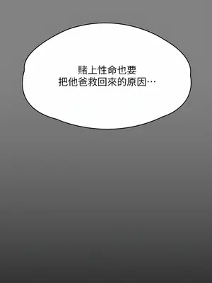 傀儡 1-345話[完結]_312_021b