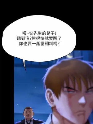 傀儡 1-345話[完結]_312_026a