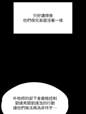 傀儡 1-345話[完結]_314_006a