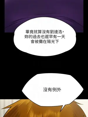 傀儡 1-345話[完結]_314_006b