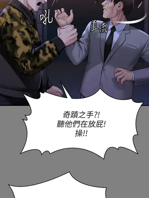 傀儡 1-345話[完結]_316_014a