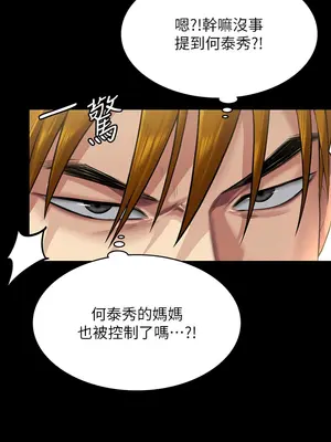 傀儡 1-345話[完結]_319_007b