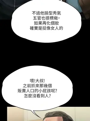 傀儡 1-345話[完結]_321_004b