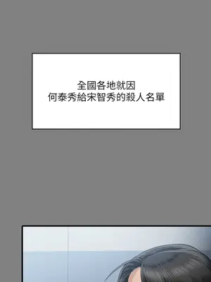 傀儡 1-345話[完結]_323_003a