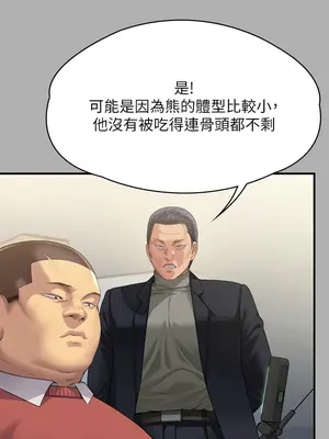 傀儡 1-345話[完結]_323_007b