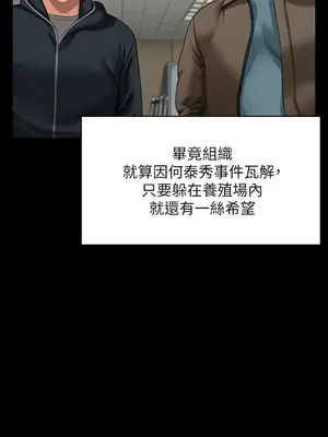 傀儡 1-345話[完結]_323_013a