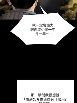 傀儡 1-345話[完結]_324_005a