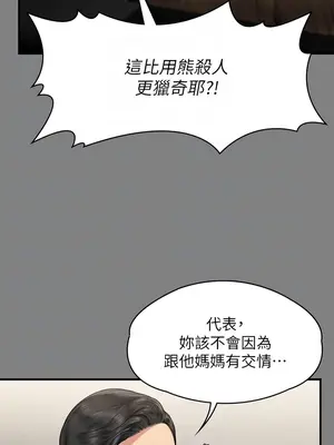 傀儡 1-345話[完結]_324_010a