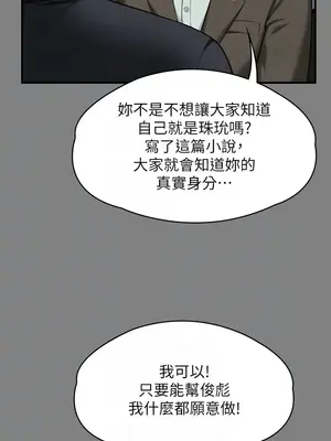 傀儡 1-345話[完結]_327_008a