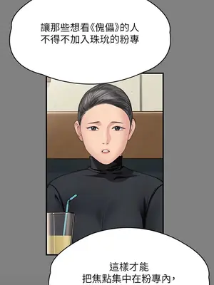 傀儡 1-345話[完結]_327_009b
