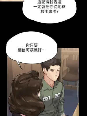 傀儡 1-345話[完結]_328_001a