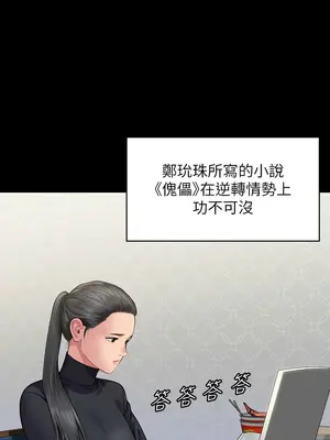 傀儡 1-345話[完結]_328_003a