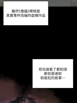傀儡 1-345話[完結]_328_003b