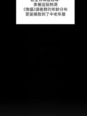 傀儡 1-345話[完結]_328_006b