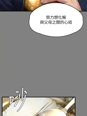 傀儡 1-345話[完結]_329_036b