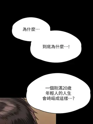 傀儡 1-345話[完結]_329_042a