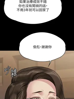 傀儡 1-345話[完結]_330_003a