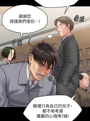 傀儡 1-345話[完結]_330_003b