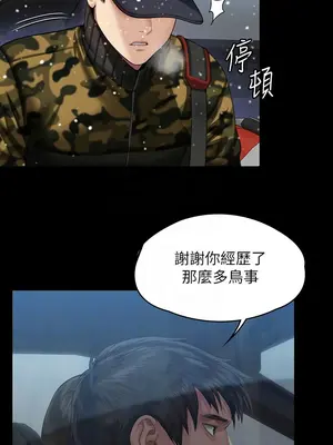 傀儡 1-345話[完結]_332_006b