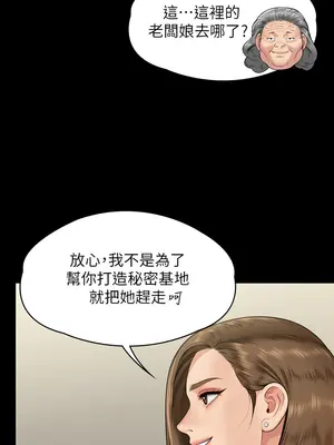 傀儡 1-345話[完結]_335_014a