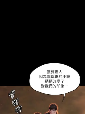 傀儡 1-345話[完結]_338_002a