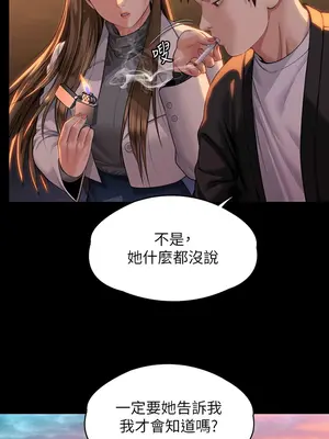 傀儡 1-345話[完結]_338_003a