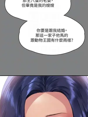 傀儡 1-345話[完結]_338_010a