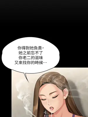 傀儡 1-345話[完結]_339_007b