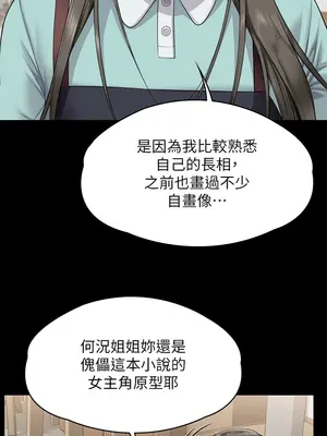 傀儡 1-345話[完結]_339_014a