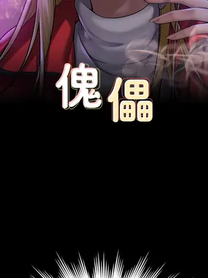 傀儡 1-345話[完結]_340_002a