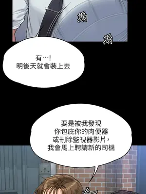 傀儡 1-345話[完結]_340_003b