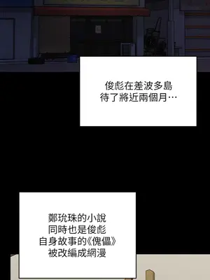 傀儡 1-345話[完結]_342_001a