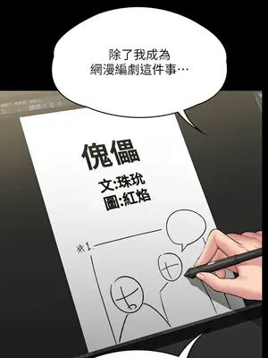 傀儡 1-345話[完結]_342_006a