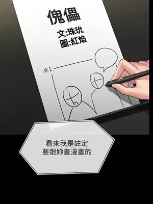 傀儡 1-345話[完結]_342_007b