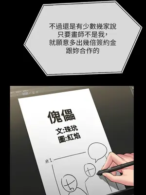 傀儡 1-345話[完結]_343_003a