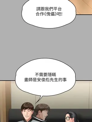 傀儡 1-345話[完結]_343_006a