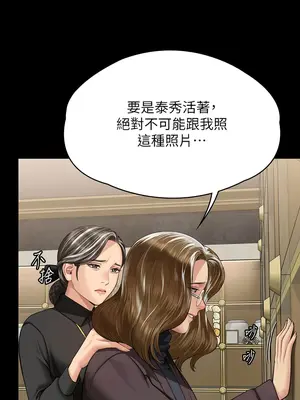 傀儡 1-345話[完結]_343_011b