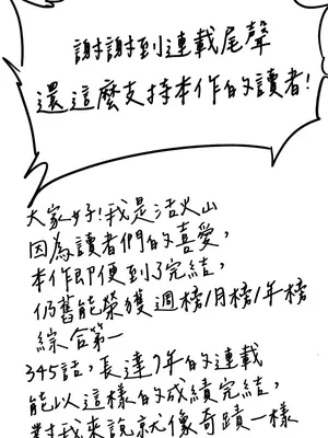 傀儡 1-345話[完結]_end_001a